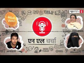 एनएल चर्चा 74: तबरेज़ अंसारी की लिंचिंग, संसद का पहला सत्र, रिलीजन फ्रीडम रिपोर्ट और अन्य
