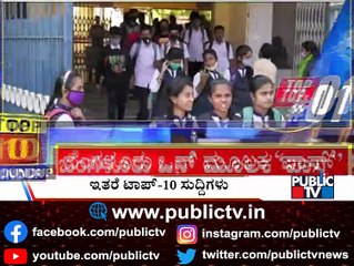 Big Bulletin | Top 10 Roundup | HR Ranganath | Nov 11, 2021