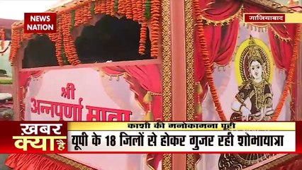 Damdar 10 : The statue of Mother Annapurna is being taken to Kashi