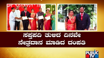 Couple From Hubli Inspired By Puneeth Rajkumar Pledge To Donate Eyes