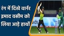 T20 WC 2021: David Warner hit Imad Wasim, smashed 17 runs in an over | वनइंडिया हिन्दी