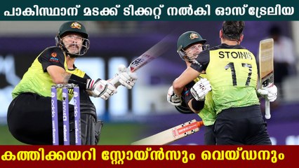 Australia beats pakistan and enters to final