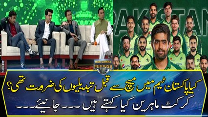 Pak vs Aus: Did Pakistan team need changes before the match?