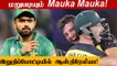 Australia Thrilling entry in T20 World Cup final! Wade Stuns Pakistan | OneIndia Tamil