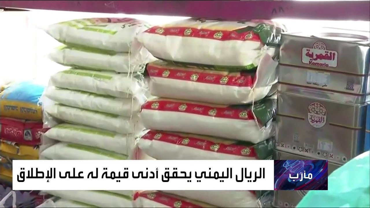 لهذه الأسباب تراجع قيمة صرف الريال اليمني بشكل كبير