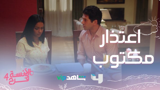 اعتذار مكتوب وعشاء فاخر جهزه شادي لفروحة..ورد فعل غير متوقع منها لا تفوتوا #الآنسة_فرح يعرض من الأحد إلى الخميس الساعة العاشرة بتوقيت السعودية على #MBC4