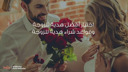 أهديت زوجتي هدية طليقتي والآن أنا في موقف صعب