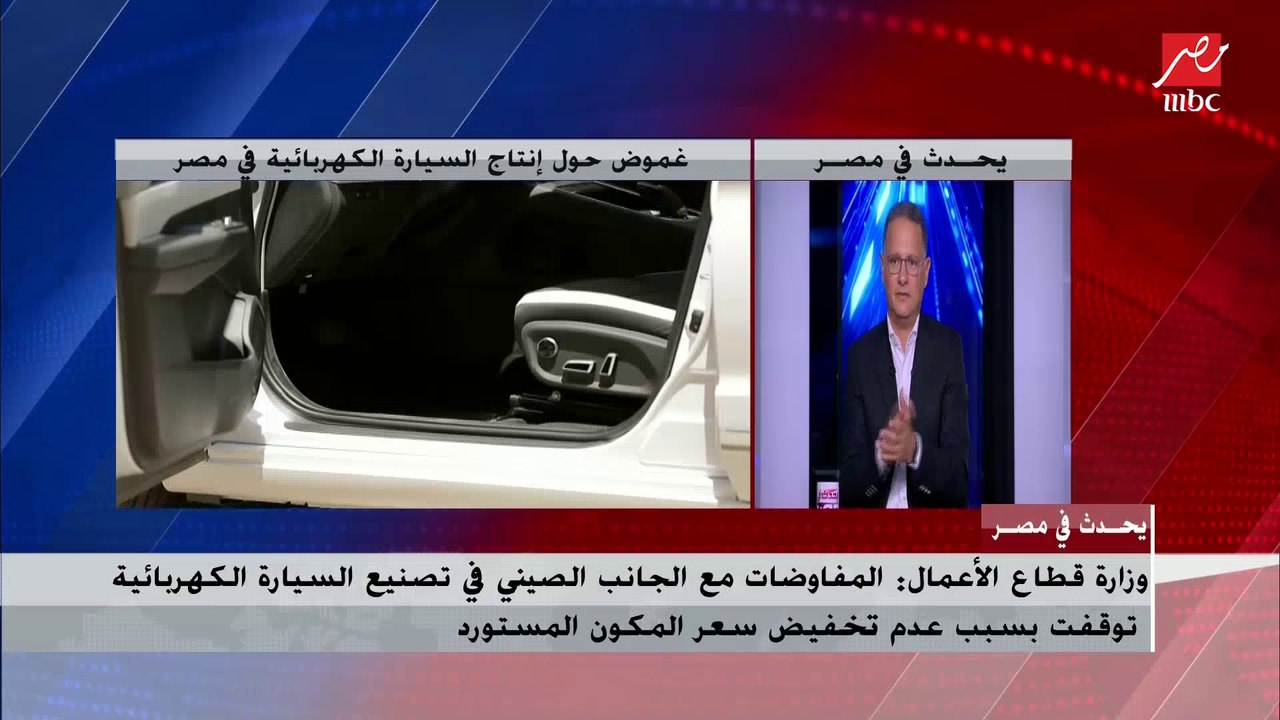وزير قطاع الأعمال: إنتاج السيارة الكهربائية لن...