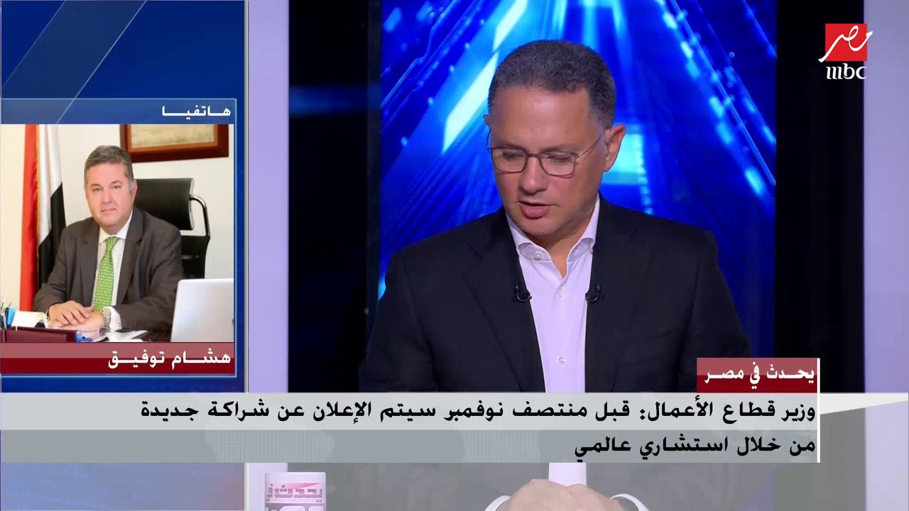 وزير قطاع الأعمال: فخور بوصول فريق غزل المحلة للمركز الثالث بالدوري الممتاز