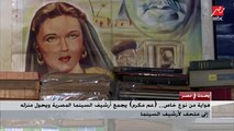هواية من نوع خاص.. عم مكرم يجمع أرشيف السينما المصرية ويحول منزله إلى متحف