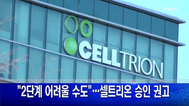 11월 12일 굿모닝 MBN 주요뉴스