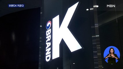 중소기업 브랜드K 키운다…플래그십 스토어 성황