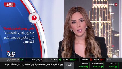...لمالي لم كرو بالتخلي عن بلده بينما الاته...