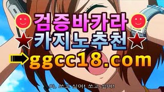 스피드키노【실시간바카라】;;@@;;og플러스 [[ggcc18.com]];;@@;;스피드키노【실시간바카라】