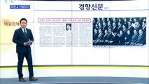 신문브리핑 4 