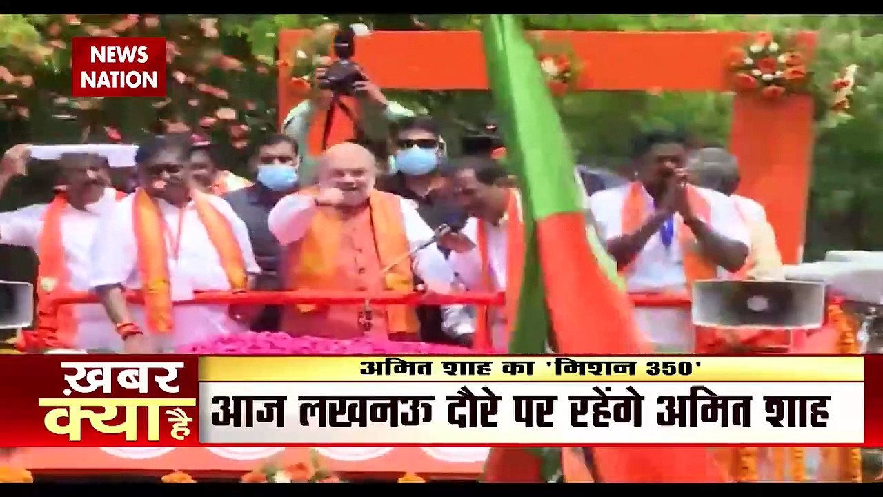 Home Minister Amit Shah will visit Lucknow today, will plan for BJP's