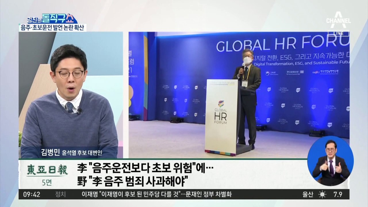 이재명 음주·초보운전 발언 논란 확산