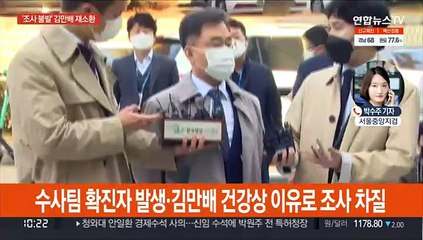 김만배 소환 또 불발되나…오전 조사 불응