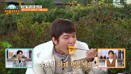 진정한 어머니 밥상에 감 깍두기까지! 그 맛은~?