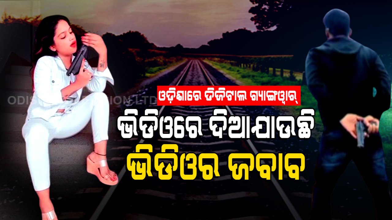 Special Story | Digital Gang War In Odisha, An OTV Special Report