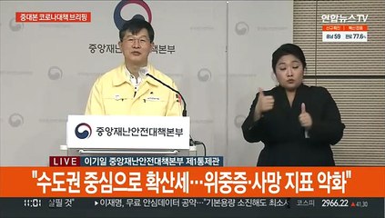[현장연결] 중대본 "어린이집 외부인 출입 강화…미접종자는 PCR 음성이어야"