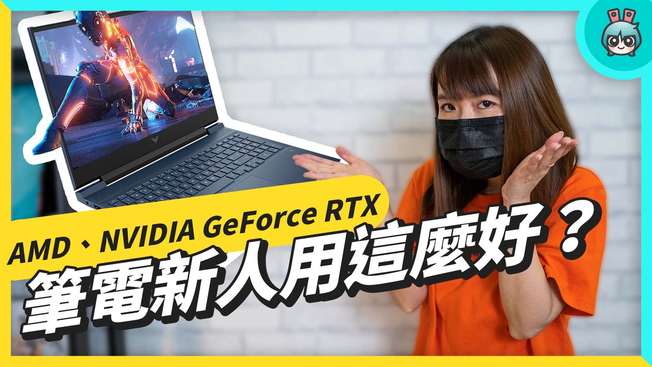 筆電新人誰這麼囂張？有 NVIDIA GeForce RTX 你以為買的是筆電，不 是顯卡─影片 Dailymotion