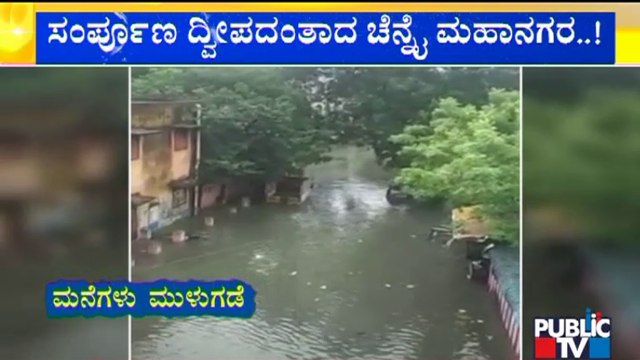 Heavy Waterlogging In Several Parts Of Tamil Nadu; Schools, Colleges Shut In Capital City