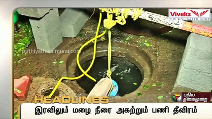 Puthiyathalaimurai Headlines _ தலைப்புச் செய்திகள் _ Tamil News _ Morning Headlines _ 12_11_2021 ( 720 X 1280 )