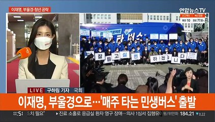 이 "민심 잘 듣겠다"…윤 "한미동맹 더욱 중요"