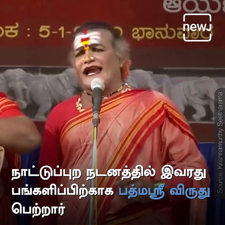 Transgender Folk Dancer Manjamma Jogati Receives Padma Shri Award