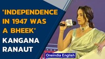 Kangana Ranaut says 1947 Independence was ‘Bheek’, complaint filed by AAP | Oneindia News