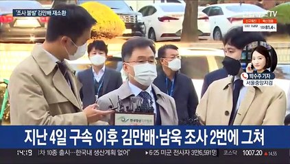 '구속 연장' 김만배 소환…50억 클럽·윗선 수사는?