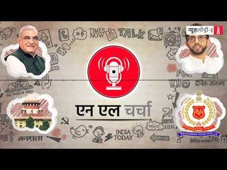 एनएल चर्चा 87: सुप्रीम कोर्ट में अयोध्या की सुनवाई, हरियाणा-महाराष्ट्र चुनाव और अन्य