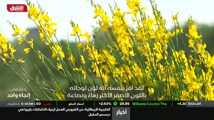 ...وهو عبارة عن مثلث يمتد على ست مئة كيلومت...