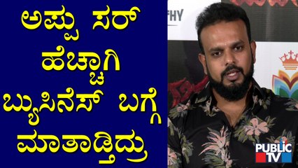 Umapathy Srinivas Speaks About His & Puneeth Rajkumar's Friendship