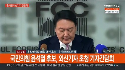 [현장연결] 윤석열 "남북한 관계, 제자리로 돌려 놓을 것"