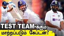 New Zealand-க்கு எதிரான Test தொடருக்கு Rohit Sharma-வை Captain ஆக நியமிக்க முடிவு?