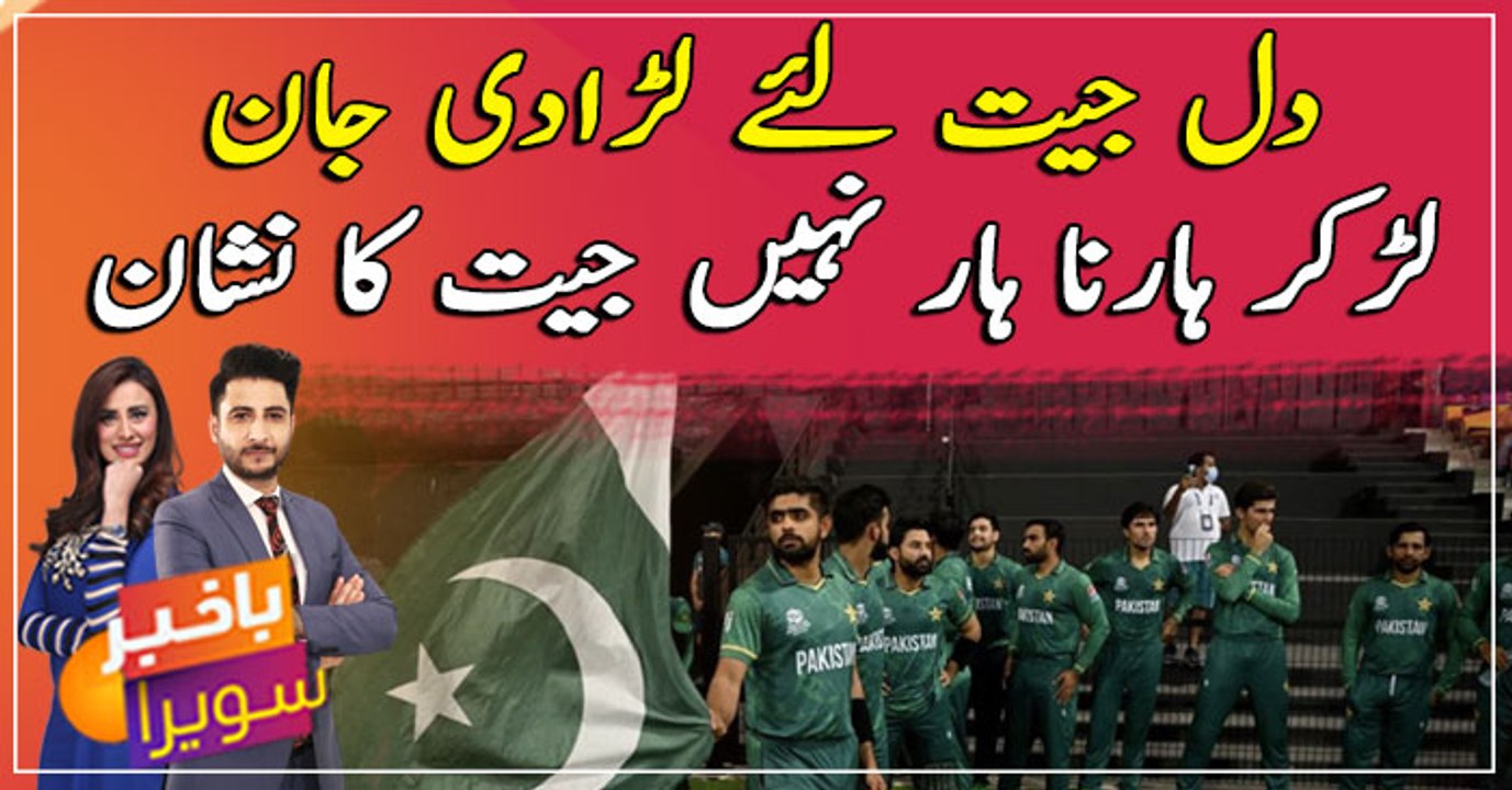 Dil Jeet Liye Jaan Lara Di, Larh Kar Harna Haar Nahi Jeet Ka Nishan Hai!