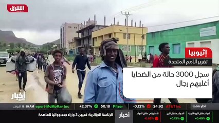 ...مع تحركات عسكرية لها نحو العاصمة الأثيوب...