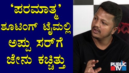 Director S. Mahesh Kumar Recalls 'Paramathma' Movie Shooting Day Incidents