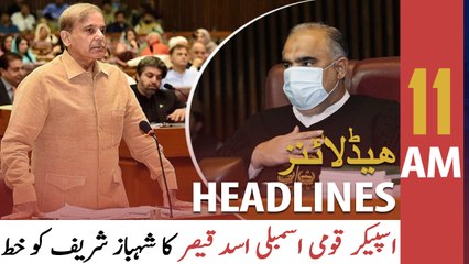 ARY News Headlines | 11 AM | 12th NOVEMBER 2021