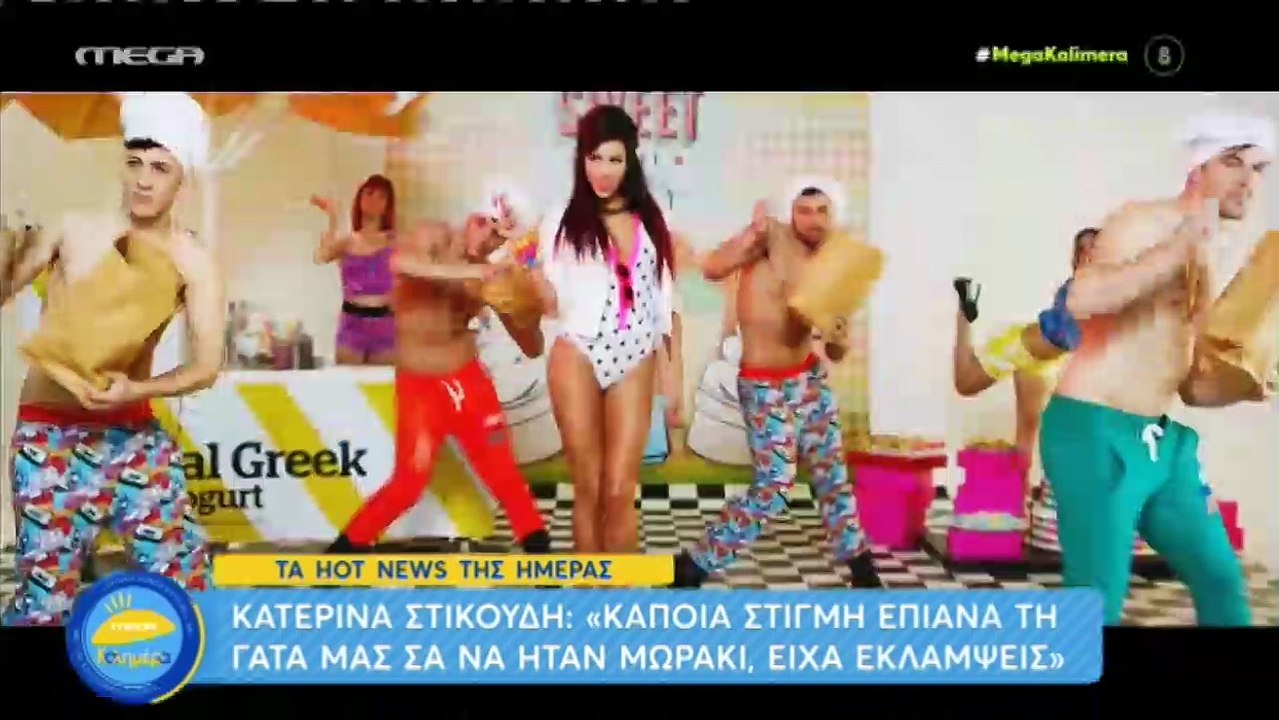 Στικούδη: «Την περίοδο της εγκυμοσύνης μου έλεγαν «ντροπή σου που μεγάλωσες το στήθος σου»»