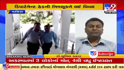 Alleged irregularity in the recruitment process of Vadodara's MSU _ TV9News