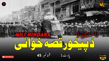 Da Pekhawar Qissa Khwani | Mili Hindara | Part 1 | Episode 45 | Spice Media - Lifestyle