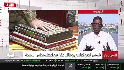 ...بتكوين مجلس السيادة الانتقالي . لا زالت ...