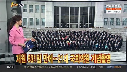 [1번지시선] 개원 531일 만에…21대 국회의원 기념촬영 外