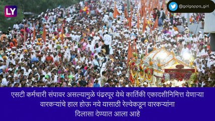 Pandharpur Ekadashi Special Train: वारकऱ्यांना रेल्वेकडून दिलासा, पंढरपूर येथील कार्तिकी जत्रेसाठी विशेष गाड्या