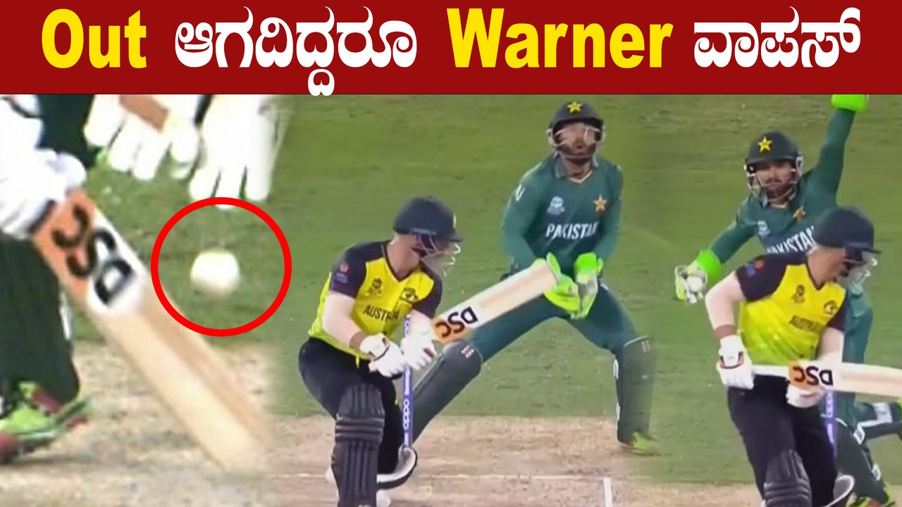 David Warner ಹೀಗೆ ವಿಚಿತ್ರವಾಗಿ ನಡೆದುಕೊಂಡಿದ್ದೇಕೆ | Oneindia Kannada