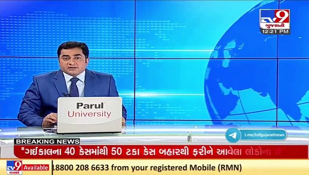 Gujarat govt suspends Modasa Dy Collector accused of harassing woman _ TV9News