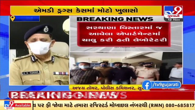Arrested accuse in drugs case confesses of having set up drug manufacturing laboratory_ Surat Police